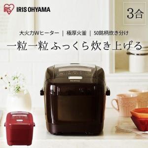 炊飯器 3合 3合炊き 一人暮らし IH式 銘柄炊き IHジャー炊飯器 3合 RC-IH30-R RC-IH30-T レッド ブラウン アイリスオーヤマ