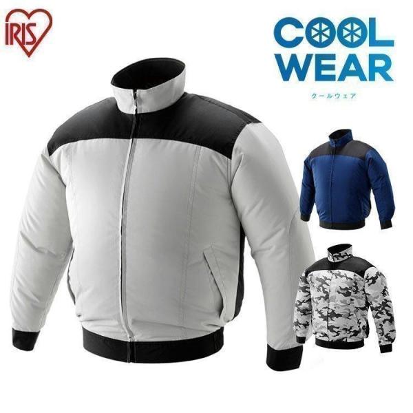 空調服 長袖 服 男女兼用 おしゃれ 作業着 釣り アウトドア スポーツ クールウェア 単品 アイリ...