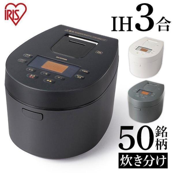 炊飯器 3合 一人暮らし用 IH 3合炊き ジャー炊飯器 おしゃれ RC-IL30 RC-IL30-...