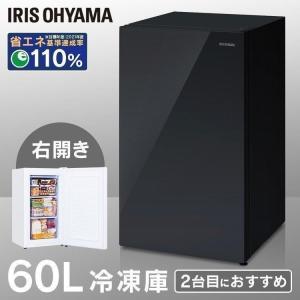 冷凍庫 小型 家庭用 スリム 60L おしゃれ ガラス扉 KUGD-6B-W KUGD-6B-B ホワイト ブラック アイリスオーヤマ
