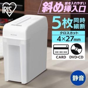 IRIS OHYAMA シュレッダー 家庭用 電動 アイリスオーヤマ