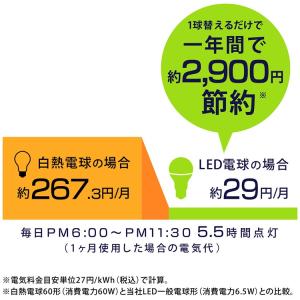 led電球 e17 60w形相当 led照明器...の詳細画像5