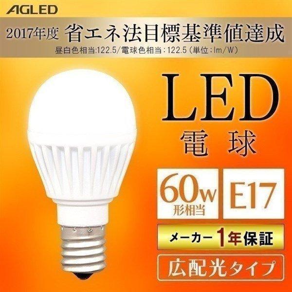 LED電球 E17 60W 広配光 60形相当 昼白色 電球色 LDA6N-G-E17-6T6-E ...