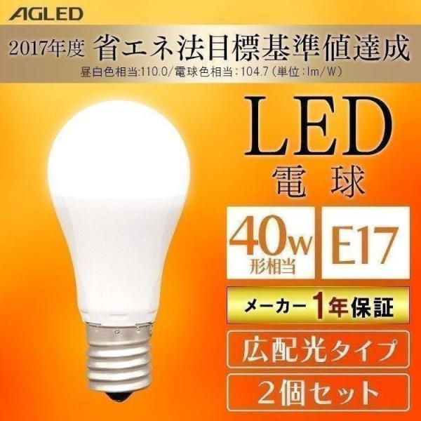 LED電球 E17 40W 広配光 2個セット 小型電球 小型 40形相当 LDA4N-G-E17-...