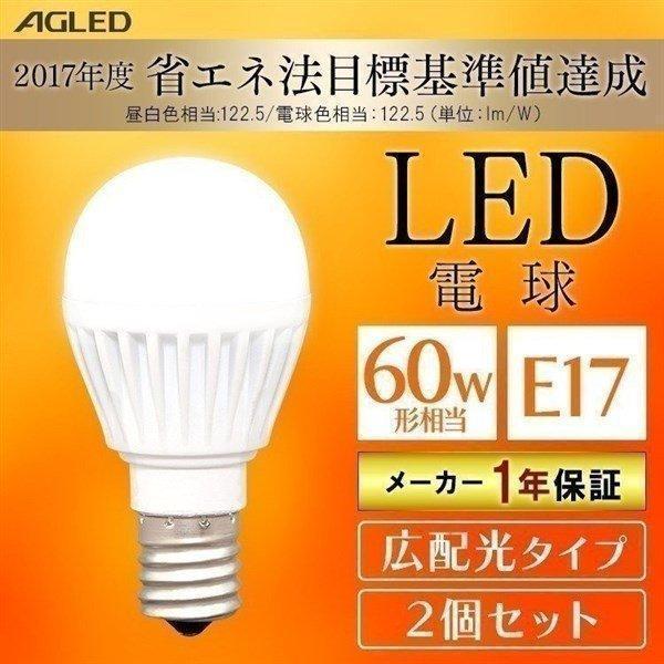 LED電球 E17 60W 広配光 2個セット 60形相当 LDA6N-G-E17-6T6-E2P ...