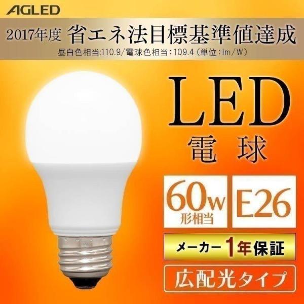 LED電球 E26 60W 広配光 60形相当 LDA7N-G-6T6-E LDA7L-G-6T6-...