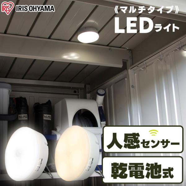 センサーライト 人感 LEDライト 照明 LED LED照明 人感センサーライト 乾電池式 人感セン...