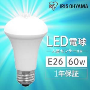 電球 LED電球 人感センサー 60W相当 E26 LED 60W 節電 節約 防犯 自動消灯 センサー 省エネ 工事不要 60形相当 LDR9N-H-SE25 昼白色 電球色 アイリスオーヤマ｜insair-y