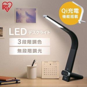 デスクライト led おしゃれ 目に優しい 充電 スマホ充電 ワイヤレス 省エネ Qi充電  縦置き 調光 調色 LDL-QLDL アイリスオーヤマ｜照明とエアコン イエプロYahoo!店