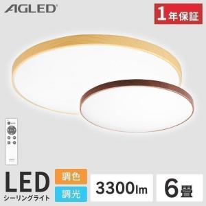 シーリングライト led 6畳 照明 おしゃれ リビング キッチン 寝室 調光 調色 木目 木目調 丸形 ACL-6DL 天井照明 電気