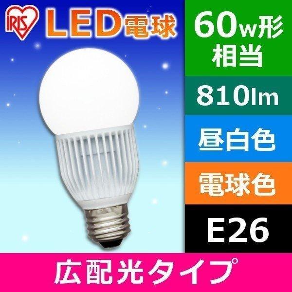 LED電球広配光 LDA7N-G-6T1・LDA8L-G-6T1 アイリスオーヤマ (在庫処分)