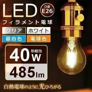 LED電球 E26 おしゃれ フィラメント電球 40W 昼白色（485lm） LDA4N-G・電球色（485lm） LDA4L-G アイリスオーヤマ