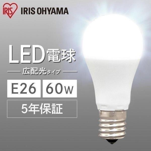 LED電球 単品 E26 60W相当 省エネ 節電 節約 アイリスオーヤマ 昼光色 昼白色 電球色 ...