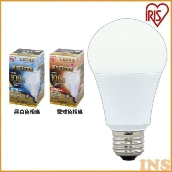 LED電球 E26 100W 昼光色 昼白色 電球色 全方向 アイリスオーヤマ LDA14N-G/W...