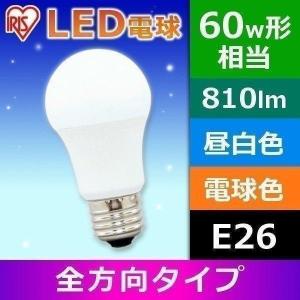 led電球 e26 全方向タイプ 60形相当 LDA7D-G/W-6T5・LDA7N-G/W-6Ｔ5・LDA8L-G/W-6Ｔ5 アイリスオーヤマ