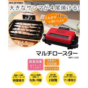 ロースター 魚焼き器 魚焼き機 両面焼き 魚 ...の詳細画像1