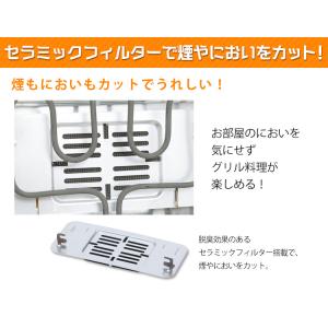 ロースター 魚焼き器 魚焼き機 両面焼き 魚 ...の詳細画像5