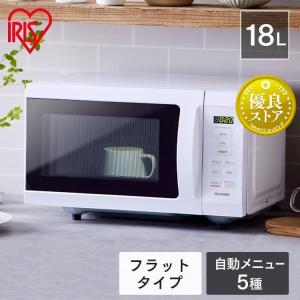 電子レンジ フラット 18L おしゃれ フラットテーブル ホワイト IMB-F186-W アイリスオーヤマ｜insair-y