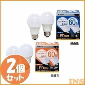 LED電球 E26 広配光 60形W相当 電球 LED LDA7N-G-6T6-E2P LDA7L-G-6T6-E2P 昼白色 電球色（2個セット）AGLED アイリスオーヤマ｜insair-y