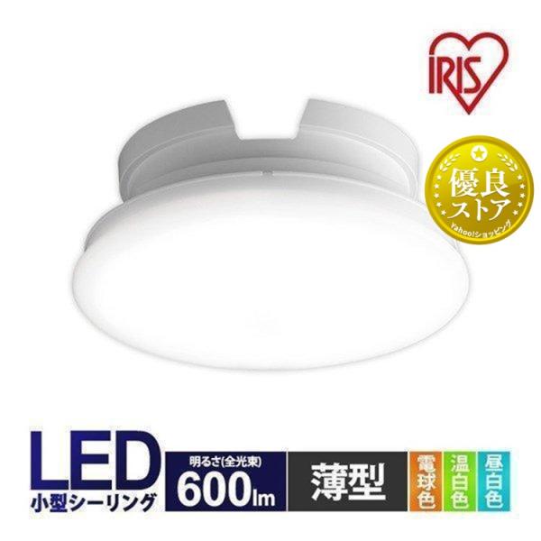 シーリングライト led 小型 薄型 600lm led照明器具 アイリスオーヤマ