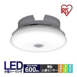 シーリングライト LED 小型 天井照明 照明器具 屋内 アイリスオーヤマ 天井照明 玄関 廊下 トイレ 600lm 電球色 昼白色 昼光色 アイリスオーヤマ 省エネ 節電｜照明とエアコン イエプロYahoo!店