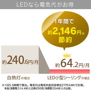 シーリングライト led 小型 人感センサー ...の詳細画像5