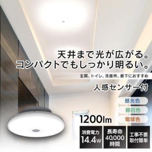シーリングライト led 小型 人感センサー ...の詳細画像1