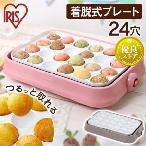 山善 たこ焼き器 たこ焼きプレート 一人用 大玉 極のたこ焼き器 山善 たこ焼き器 たこ焼きプレート 一人用 大玉 極のたこ焼き器