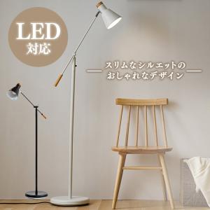 フロアライト スタンドライト おしゃれ LED 対応 インダストリアル