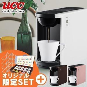 コーヒーメーカー 全自動 おしゃれ ドリップコーヒー おまけ付き 父の日 UCC DRIP POD DP3＋ティスティングキット15P＋ドリップポッドツリー