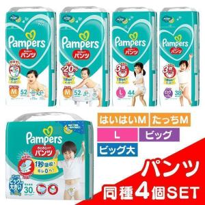 パンパース（Pampers） パンツ オムツ おむつ 紙おむつ ビッグ ビッグ
