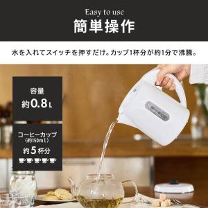 ケトル 電気ケトル ポット コンパクトケトル ...の詳細画像3
