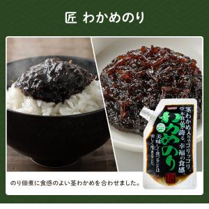 佃煮 のり佃煮 辛のり わかめのり 160g×...の詳細画像3