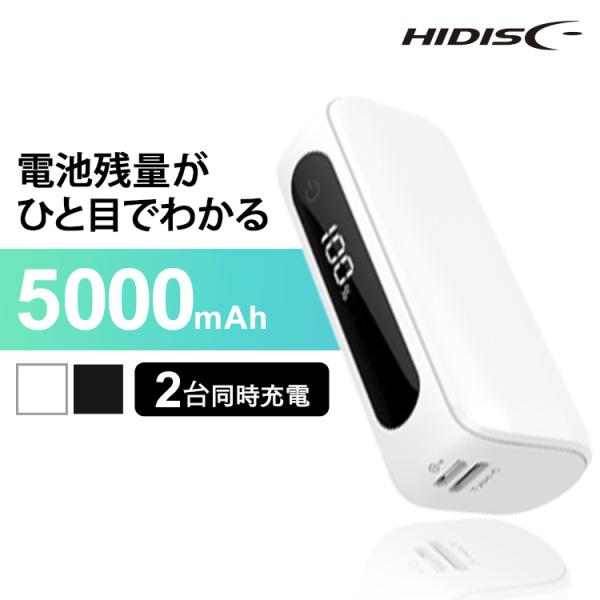 モバイルバッテリー 軽量 小型 TypeC入出力対応 5000mAh デジタル表示 モバイルバッテリ...