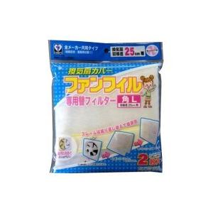 同梱不可カースル　K-756R　換気扇カバーファンフィル角L専用替フィルター2枚入×4パック