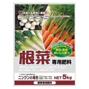 同梱不可根を食べる野菜に最適!　有機入り　根野菜専用肥料　5kg　2袋セット｜insatsuhiroba