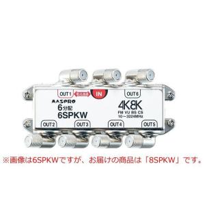 マスプロ電工　BS・CS・4K8K放送対応　端子可動型8分配器　8SPKW｜insatsuhiroba