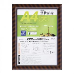 賞状額 金ラック-R A4(大) 33J335B2500