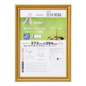 賞状額 金消-R 八二 33J045B3200