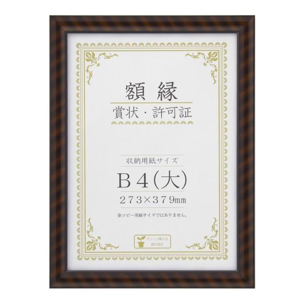 同梱不可賞状額 金ラック-R B4(大) 箱入 33J335C2900