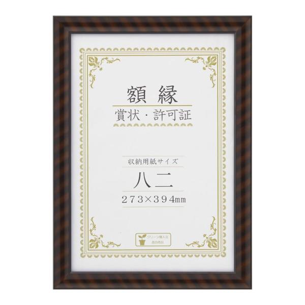 同梱不可賞状額 金ラック-R 八二 箱入 33J335C3200