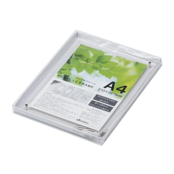 アクリルディスプレイ アクリルフレーム A4 クリア 33R08102300