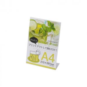 同梱不可アクリルディスプレイ アクリルスタンド A4 クリア 33R06902301