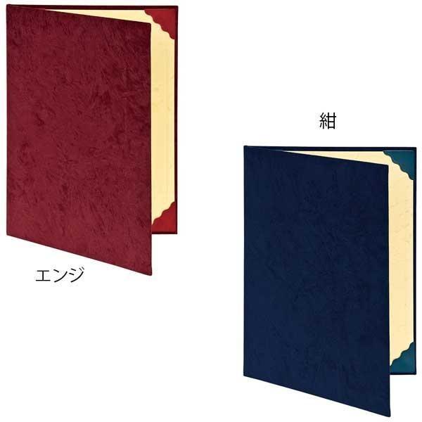 ナカバヤシ 証書ファイル スエード A4　エンジ・FSS-A4-R