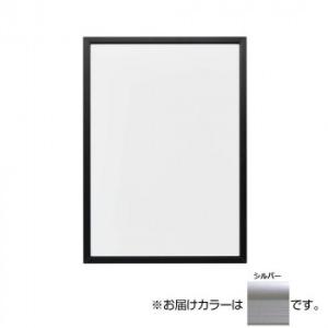 アルナ アルミフレーム ポスターパネル Rパネル-シルバー B-3 ・20106