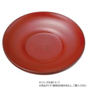 阿瀬真三商店 乾漆 4.0茶托 根来 R3803