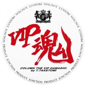 東洋マーク製作所　バイク・カーステッカー　VIP魂　R-618