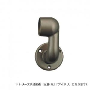 シロクマ　アルミブラケット止(右) アイボリ BR-5R　32φ