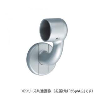 シロクマ　C形ブラケットL止(右) AG BR-604R　35φ