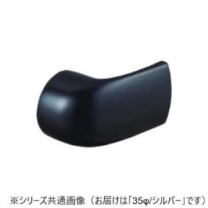 シロクマ　フォルムエンドエルボ(右) シルバー BR-672R　35φ